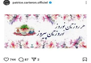 تبریک نوروزی کارترون