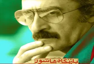 «بازنگاه هاشور» با مروری بر آثار کامران شیردل در موزه سینما