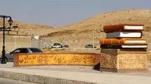 نیم قرن کتاب‌بازی در یک شهر کوچک