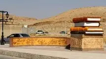 نیم قرن کتاب‌بازی در یک شهر کوچک