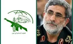 پیام مهم سردار قاآنی به مقاومت اسلامی یمن 