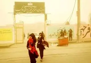 درس در دود، زندگی در غبار 