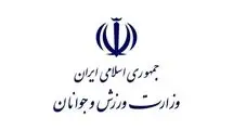 بیانیه وزارت ورزش در محکومیت تجاوز رژیم صهیونیستی