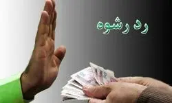 رد رشوه 80 میلیاردی پلیس در پی کشف گنج تاریخی 