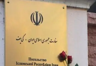 سفارت ایران در اوکراین پیام ویژه ارسال کرد
