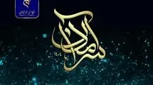 دهمین دوره برنامه سرآمدان علمی ایران در تابستان ۱۴۰۴ برگزار می شود