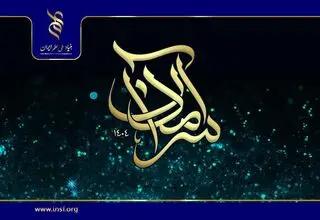 دهمین دوره برنامه سرآمدان علمی ایران در تابستان ۱۴۰۴ برگزار می شود