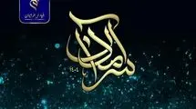 دهمین دوره برنامه سرآمدان علمی ایران در تابستان ۱۴۰۴ برگزار می شود