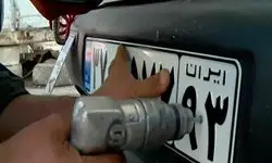 هر رنگ پلاک خودرو در ایران چه معنای دارد؟