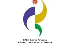 برنامه رقابت نمایندگان ایران در روز نخست بازی‌های آسیایی 2026 ناگویا
