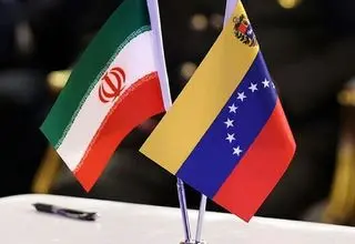 تاکید بر ضرورت توسعه همکاری‌های تجاری متقابل ایران و  ونزوئلا