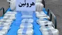 کشف هرویین از اگزوز خودروی سواری