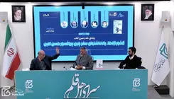 اسلام از مسیر عرفان ایرانی به چین راه یافت