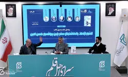 اسلام از مسیر عرفان ایرانی به چین راه یافت