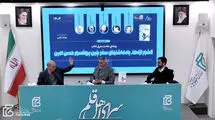 اسلام از مسیر عرفان ایرانی به چین راه یافت