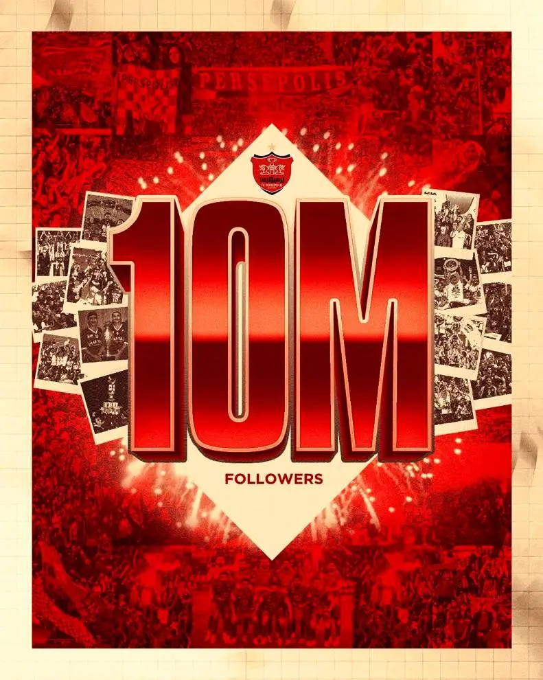 هواداران پرسپولیس 10 میلیون نفر شدند!