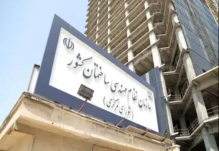 ابلاغ جدول هزینه‌های پایه ساخت‌وساز و تعرفه‌های خدمات مهندسی