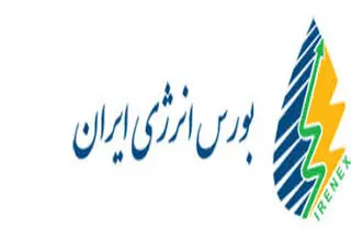 راه اندازی سه صندوق پروژه در بورس انرژی