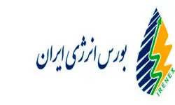 راه اندازی سه صندوق پروژه در بورس انرژی