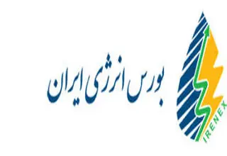راه اندازی سه صندوق پروژه در بورس انرژی