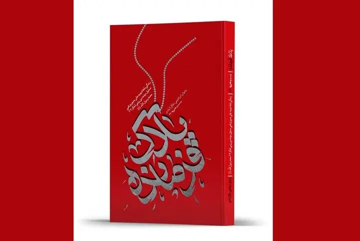روایتی از زندگی زندگی شهید علی صبوری قمی در «پلاک فرمانده»