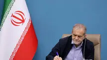 پزشکیان بخشنامه جدید ابلاغ کرد