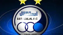 راه‌اندازی 2 تیم جدید در استقلال