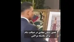 حضور پیمان معادی در ضیافت شام شاهزاده مراکش+ویدیو