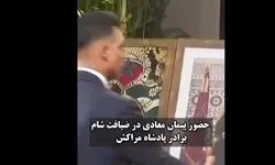حضور پیمان معادی در ضیافت شام شاهزاده مراکش+ویدیو