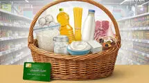 آغاز خرید کالابرگی دهک‌های ۸ تا ۱۰ درآمدی امروز ۲۸ دی