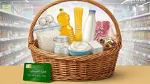 آغاز خرید کالابرگی دهک‌های ۸ تا ۱۰ درآمدی امروز ۲۸ دی