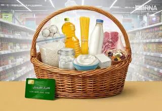 آغاز خرید کالابرگی دهک‌های ۸ تا ۱۰ درآمدی امروز ۲۸ دی