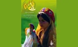 «لیلی من» از شبکه مستند پخش می‌شود؛ روایتی تازه از عروسک‌های بومی