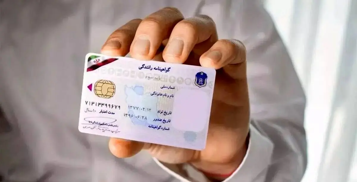 گواهینامه رانندگی گران شد