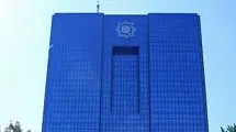  مشاوره تلفنی بانکی هیچ ارتباطی با بانک مرکزی ندارد