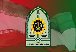 فراجا اطلاعیه صادر کرد