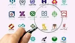 به روزرسانی دستورالعمل نحوه محاسبه دارایی‌های ثابت بانکی و مؤسسات اعتباری