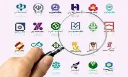 به روزرسانی دستورالعمل نحوه محاسبه دارایی‌های ثابت بانکی و مؤسسات اعتباری