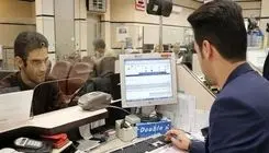  آغاز ثبت‌نام وام شهریه دانشجویی