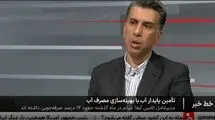 با یک قطره نشتی آب سالانه دو هزار لیتر آب هدر می‌رود