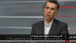 با یک قطره نشتی آب سالانه دو هزار لیتر آب هدر می‌رود