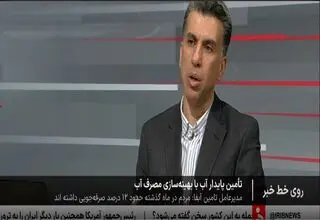 با یک قطره نشتی آب سالانه دو هزار لیتر آب هدر می‌رود