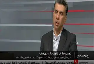 با یک قطره نشتی آب سالانه دو هزار لیتر آب هدر می‌رود