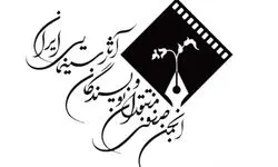 جشن منتقدان سینما به تعویق افتاد