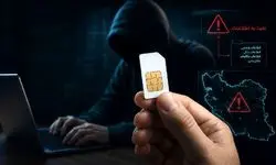 پارادوکس سیم‌کارت سفید؛ وقتی مسئولان داوطلبانه لوکیشن خود را افشا می‌کنند!