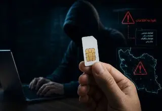 پارادوکس سیم‌کارت سفید؛ وقتی مسئولان داوطلبانه لوکیشن خود را افشا می‌کنند!