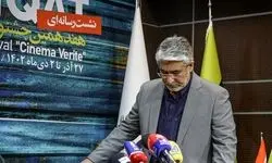 انتقال خانه «سینماحقیقت» به پردیس ملت