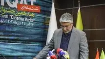 انتقال خانه «سینماحقیقت» به پردیس ملت