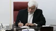  پیام تسلیت معاون اول برای در گذشت دکتر عکاشه 