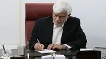 پیام تسلیت معاون اول رئیس‌جمهور به آقامحمدی